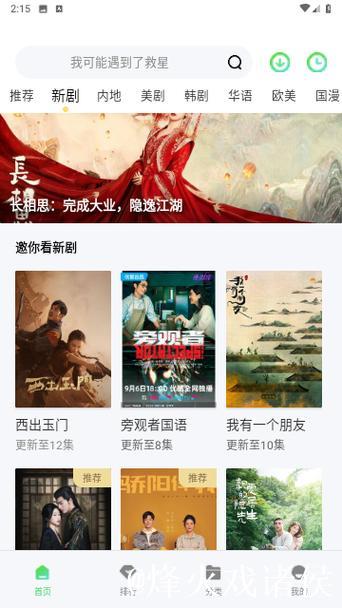 四虎影院在线观看视频