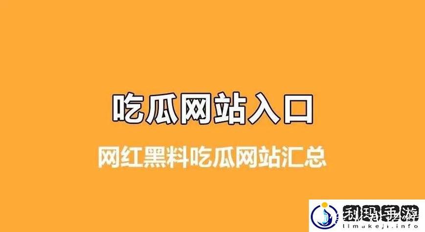 吃瓜黑料网在线观看