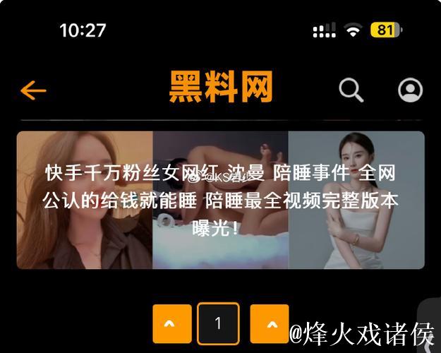 黑料网在线看