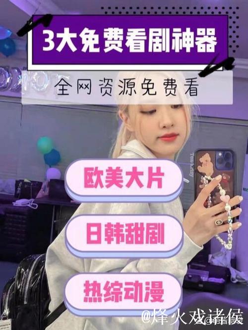 无限畅享：1024手机看片金沙免费网站